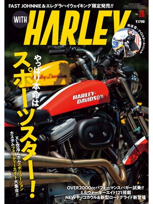 cover image of WITH HARLEY　Volume16